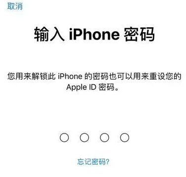 明水苹果15维修网点分享iPhone 15六位密码怎么改四位 