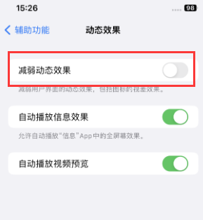 明水苹果售后维修点分享苹果iPhone如何隐藏dock栏 