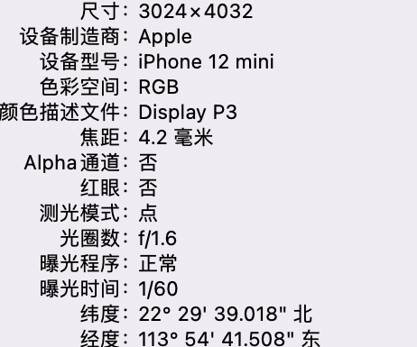 明水苹果15维修服务分享iPhone 15拍的照片太亮解决办法 