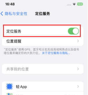 明水苹果维修客服分享如何在iPhone上隐藏自己的位置 