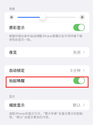 明水苹果授权维修站分享iPhone轻点无法唤醒怎么办