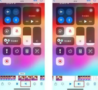明水苹果15维修网点分享iPhone15录屏没有声音怎么办 