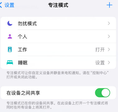 明水iPhone维修服务分享可在指定位置自动切换锁屏墙纸 