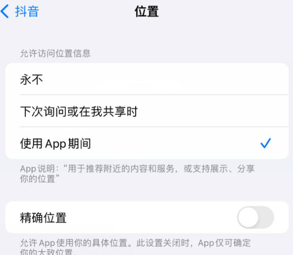 明水apple服务如何检查iPhone中哪些应用程序正在使用位置 