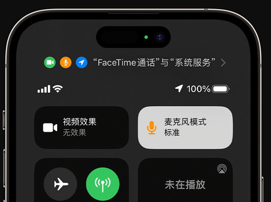 明水苹果授权维修网点分享iPhone在通话时让你的声音更清晰 