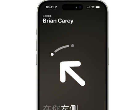 明水苹果15维修iPhone15使用“查找”与朋友见面