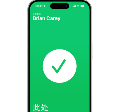 明水苹果15维修iPhone15使用“查找”与朋友见面