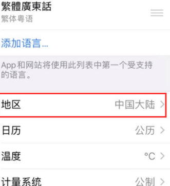 明水苹果无线网维修店分享iPhone无线局域网无法开启怎么办