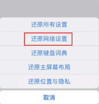 明水苹果无线网维修店分享iPhone无线局域网无法开启怎么办