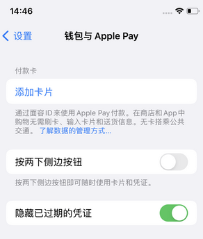 明水苹果锁屏维修分享iPhone锁屏时声音忽大忽小调整方法