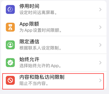 明水appleID维修服务iPhone设置中Apple ID显示为灰色无法使用