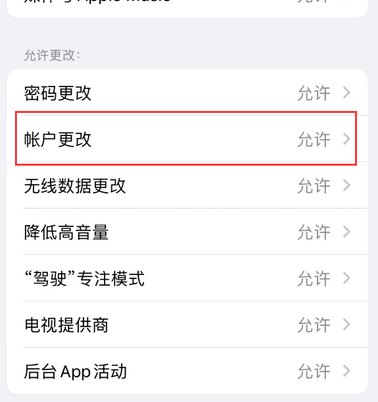 明水appleID维修服务iPhone设置中Apple ID显示为灰色无法使用