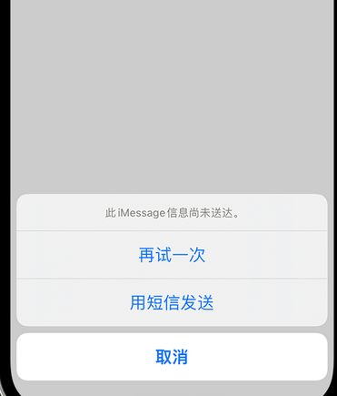 明水apple维修iPhone上无法正常发送iMessage信息