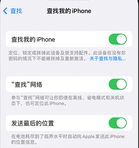 明水apple维修店分享如何通过iCloud网页查找iPhone位置