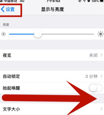 明水苹果维修网点分享iPhone快速返回上一级方法教程 