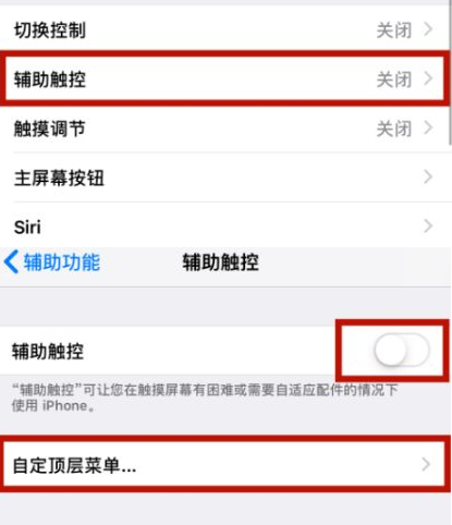 明水苹明水果维修网点分享iPhone快速返回上一级方法教程