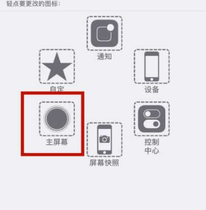 明水苹明水果维修网点分享iPhone快速返回上一级方法教程