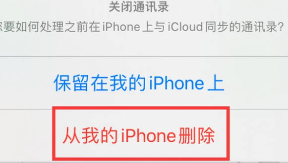 明水苹果14维修站分享iPhone14如何批量删除联系人 