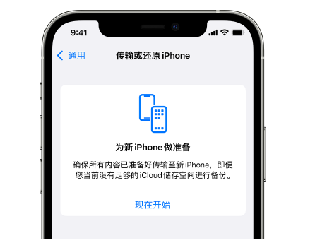 明水苹果14维修网点分享iPhone14如何增加iCloud临时免费空间