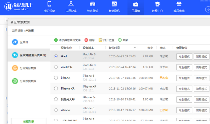 明水苹果14维修网点分享iPhone14如何增加iCloud临时免费空间