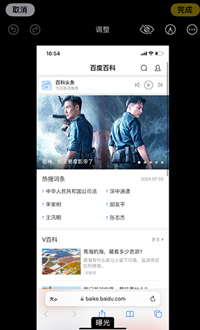 明水iPhone维修服务分享iPhone怎么批量修图