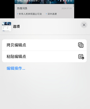 明水iPhone维修服务分享iPhone怎么批量修图 