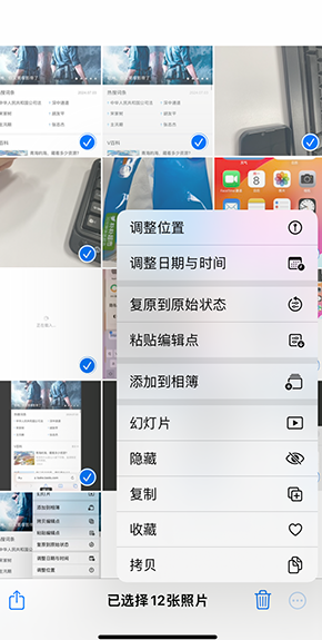 明水iPhone维修服务分享iPhone怎么批量修图