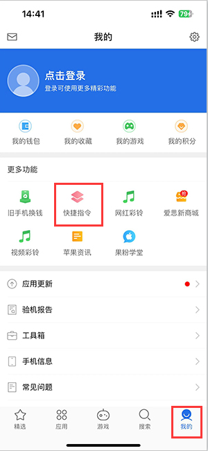 明水苹果服务中心分享iPhone的快捷指令如何使用 