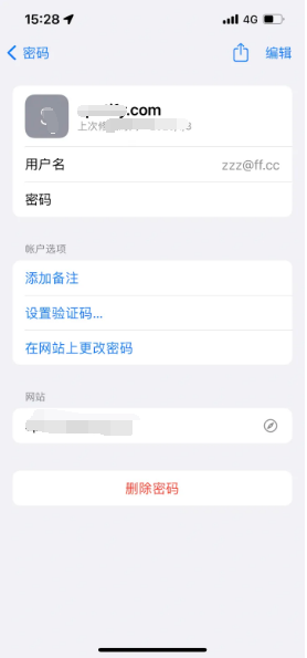 明水苹果14服务点分享iPhone14忘记APP密码快速找回方法 