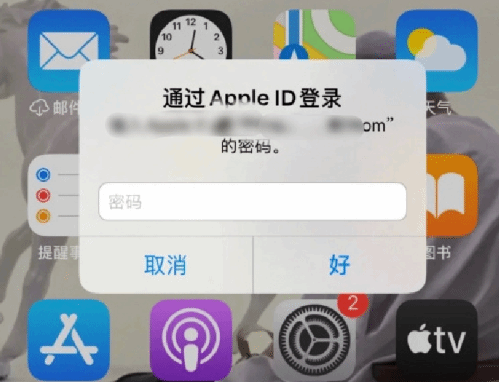 明水苹果设备维修分享无故多次要求输入AppleID密码怎么办 