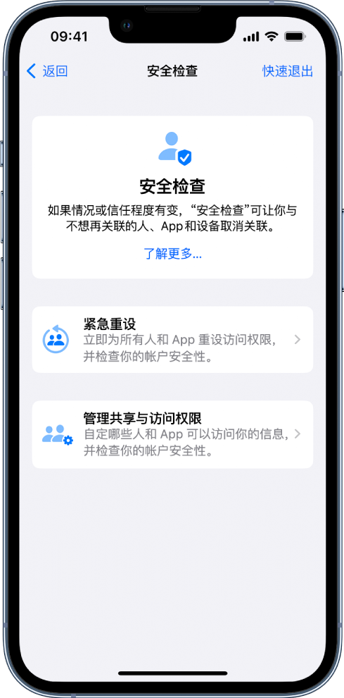 明水苹果手机维修分享iPhone小技巧:使用