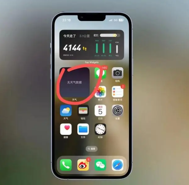 明水苹果手机维修分享:iOS16主屏幕天气小组件无法正常工作怎么办？ 