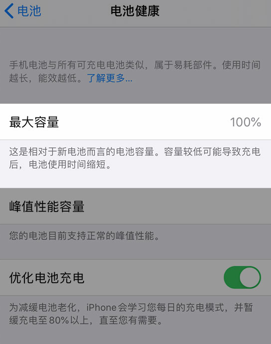 明水苹果维修网点分享iPhone 14 小技巧：关注手机电池健康状况 