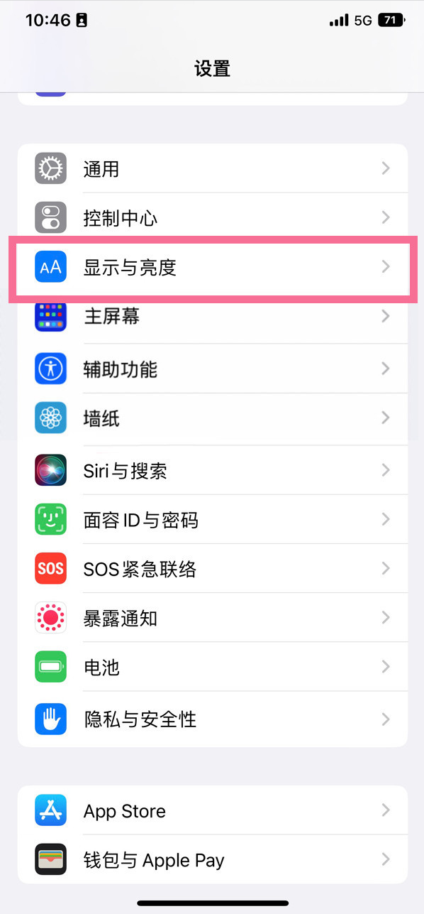 明水苹果14维修店分享iPhone14 plus如何设置护眼模式 