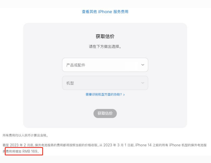 明水苹果手机维修分享建议旧iPhone机型赶紧去换电池 