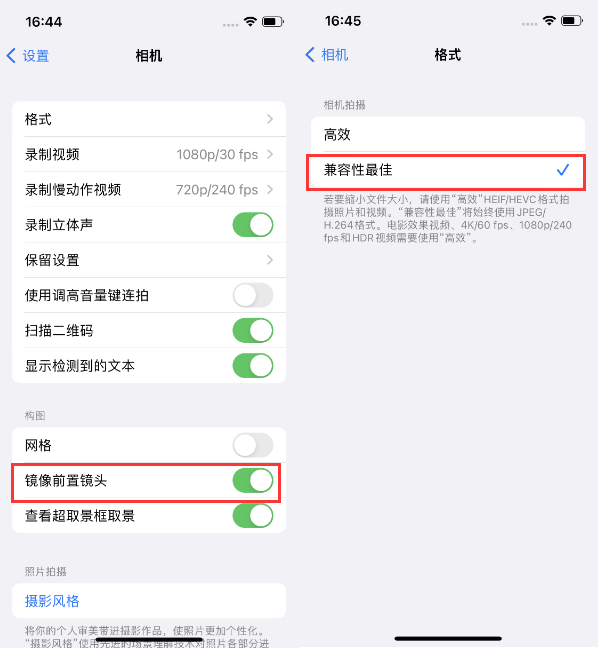 明水苹果14维修分享iPhone14到手后要做的设置 