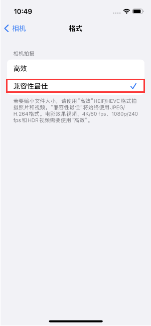 明水苹果14维修店分享iPhone14相机拍照不清晰，照片发黄怎么办 