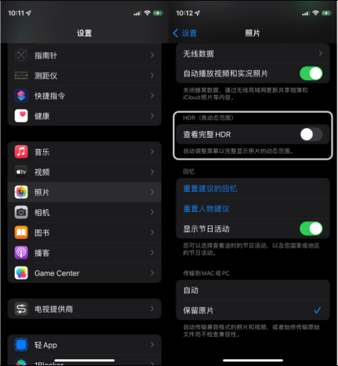 明水苹果14维修店分享iPhone14 拍照太亮的解决方法 