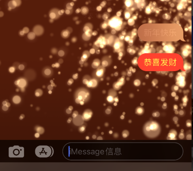 明水苹果维修网点分享iPhone 小技巧：使用 iMessage 信息和红包功能 