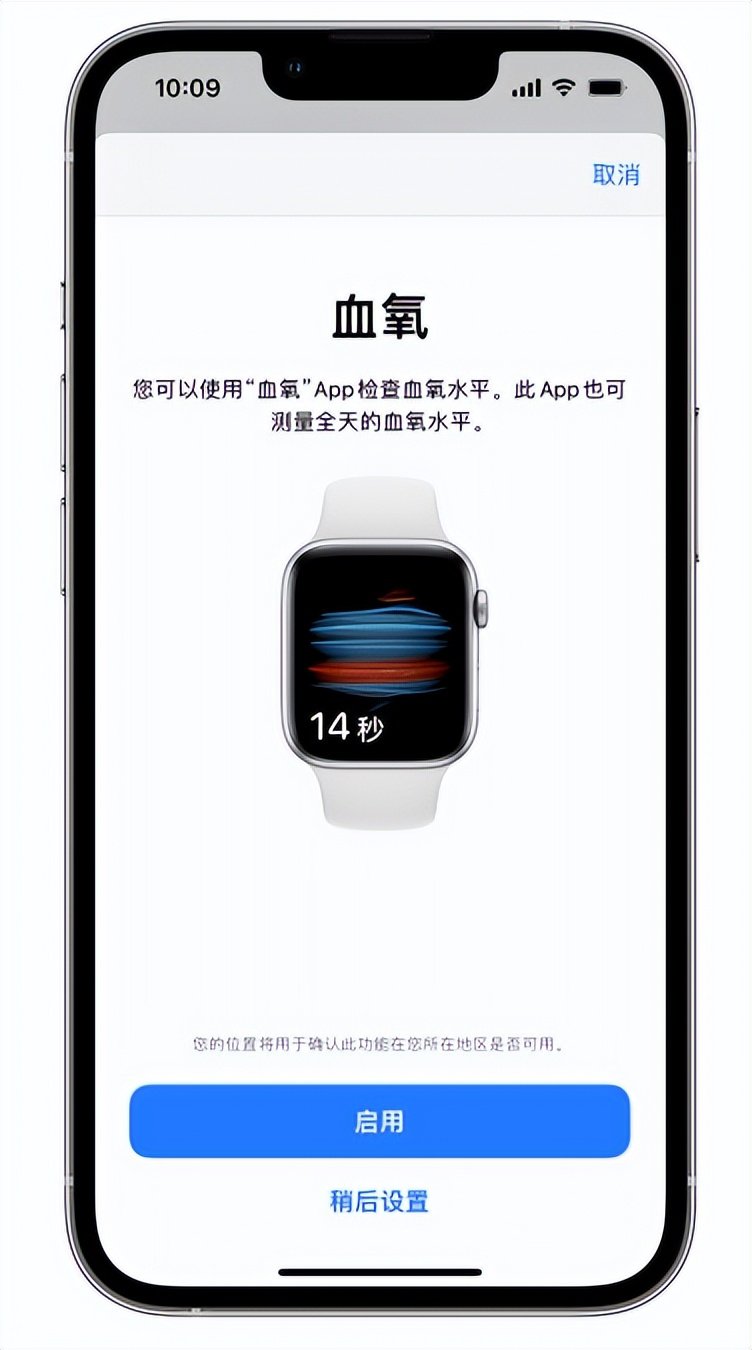 明水苹果14维修店分享使用iPhone 14 pro测血氧的方法 