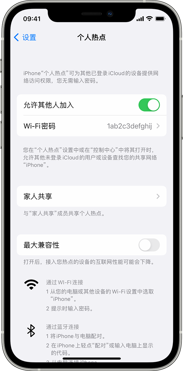 明水苹果14维修分享iPhone 14 机型无法开启或使用“个人热点”怎么办 