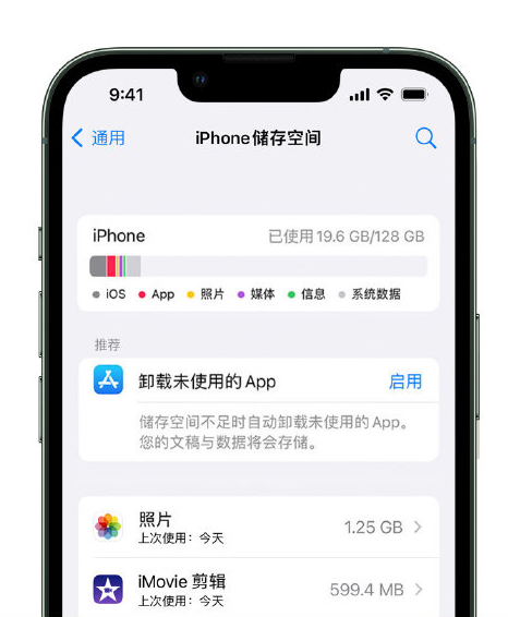 明水苹果14维修店分享管理 iPhone 14 机型储存空间的方法 