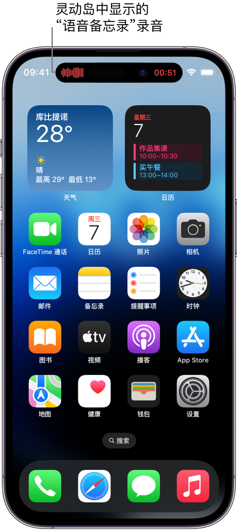 明水苹果14维修分享在 iPhone 14 Pro 机型中查看灵动岛活动和进行操作 