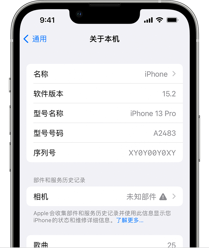 明水苹果维修分享iPhone 出现提示相机“未知部件”是什么原因？ 