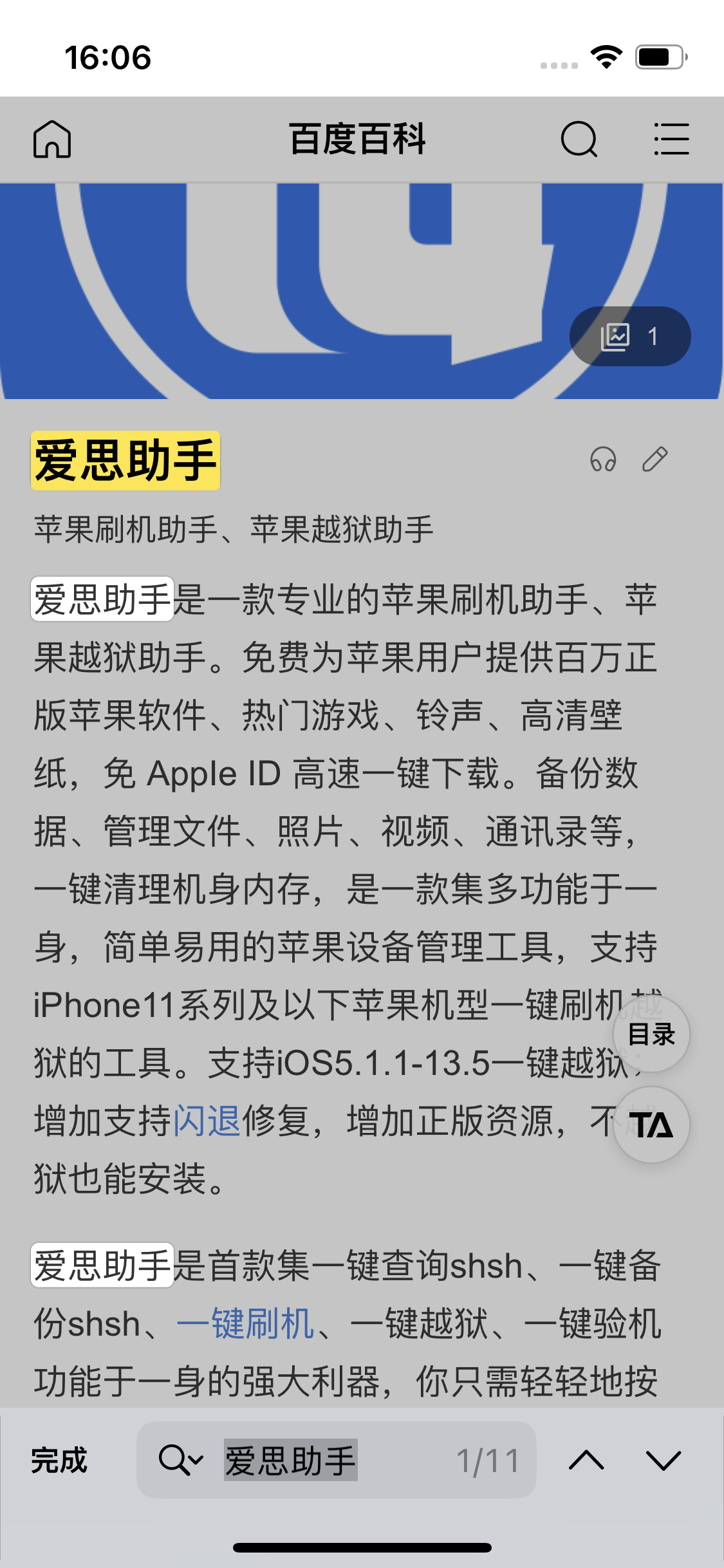 明水苹果14维修分享iPhone 14手机如何在safari浏览器中搜索关键词 