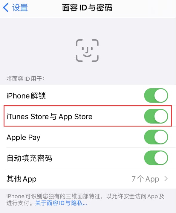 明水苹果14维修分享苹果iPhone14免密下载APP方法教程 