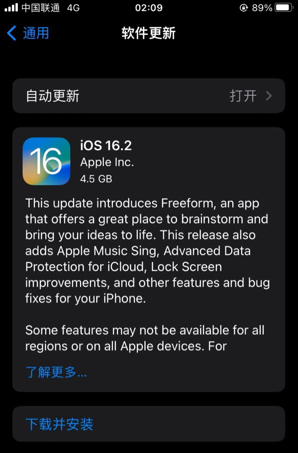 明水苹果服务网点分享为什么说iOS 16.2 RC版非常值得更新 