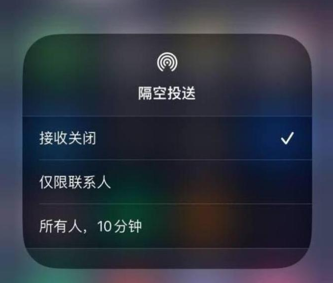 明水苹果14维修分享iPhone 14 Pro如何开启隔空投送 