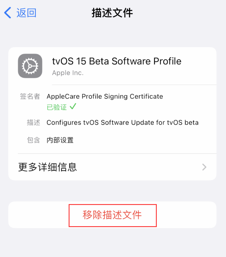 明水苹果手机维修分享iOS 16 屏蔽系统更新教程 
