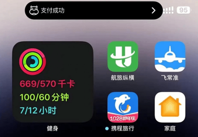 明水苹果手机维修分享实时活动 